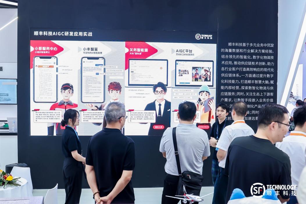 顺丰 顺丰