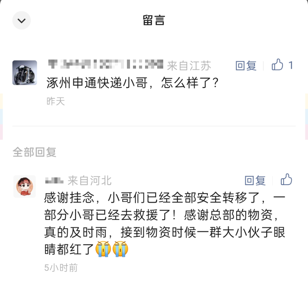 抗灾 抗灾