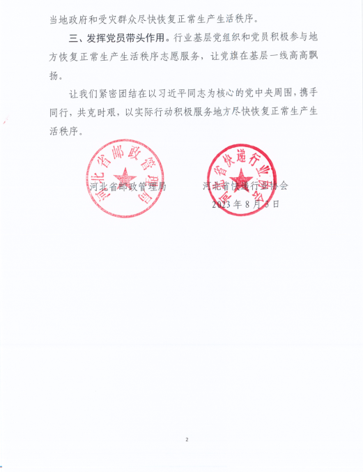 倡议书