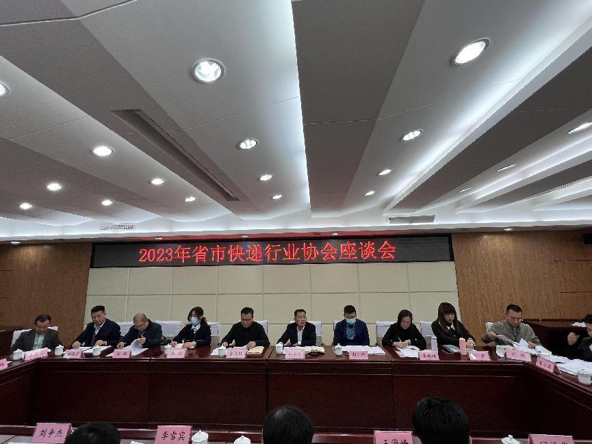 座谈会 座谈会